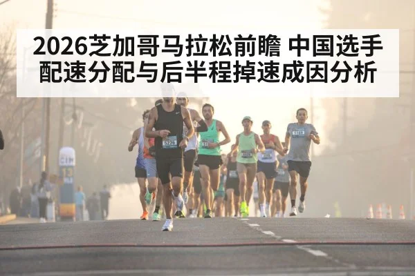 chicago marathon runners street