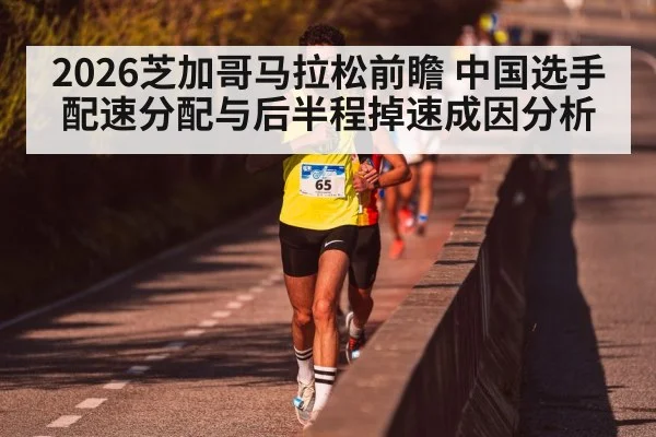 marathon runner pacing watch
