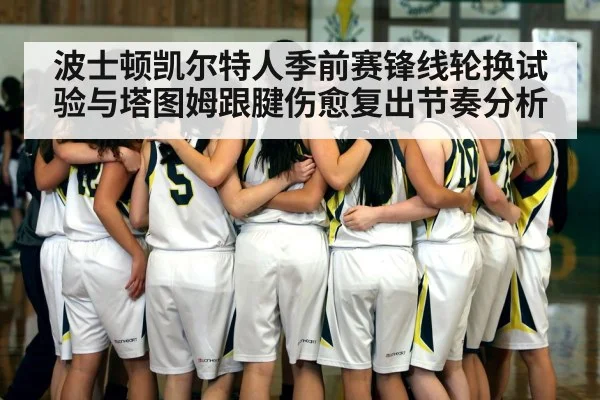 basketball players huddle on court