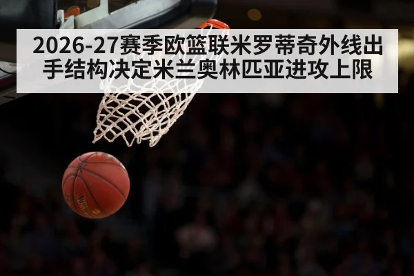 basketball arena game action